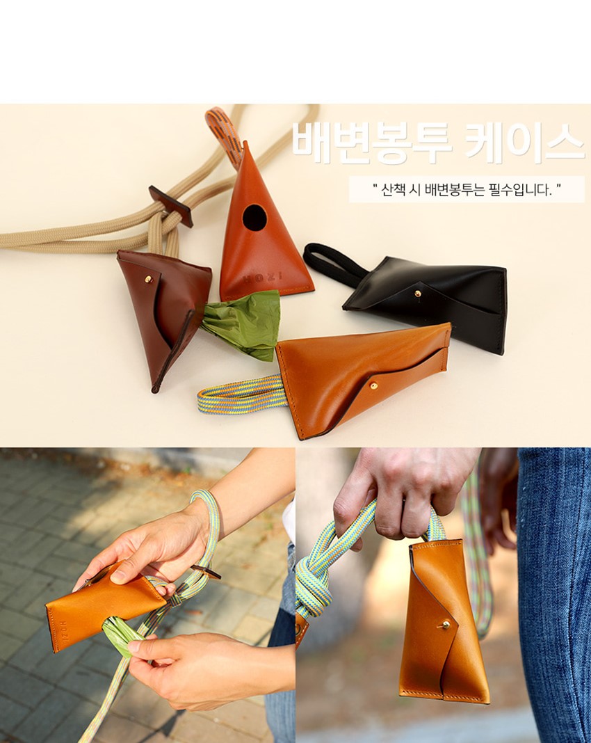 5.강아지 핸즈프리 리드줄 hozipet.co.kr 고급애견용품